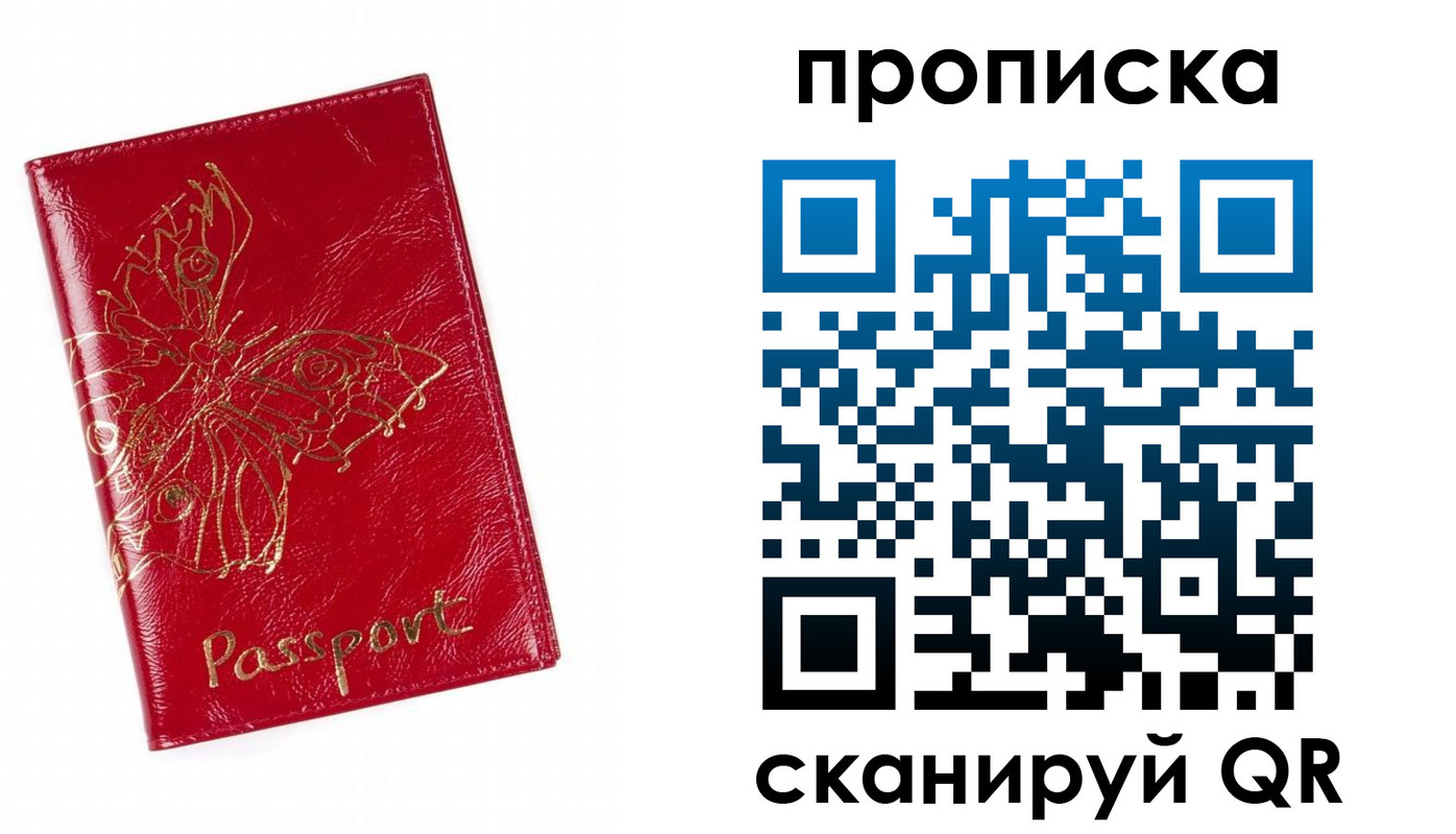 временная регистрация надежно в Тамбовской области