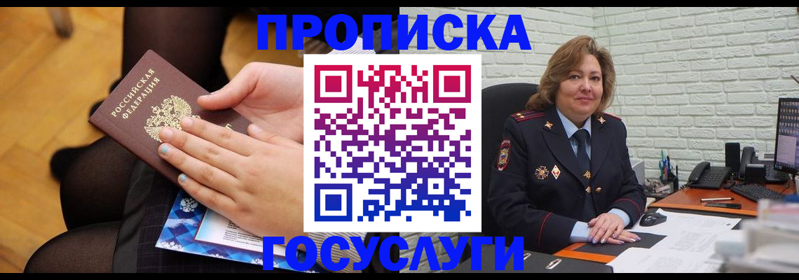 временная регистрация надежно в Тамбовской области