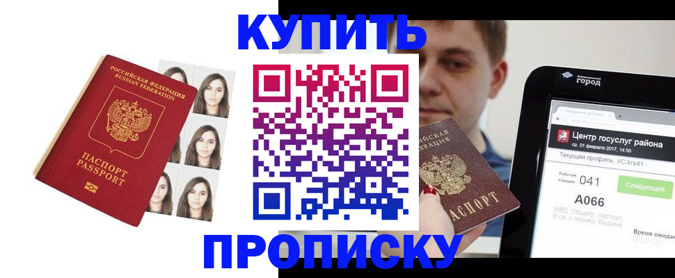 прописка иностранных граждан в Тамбовской области