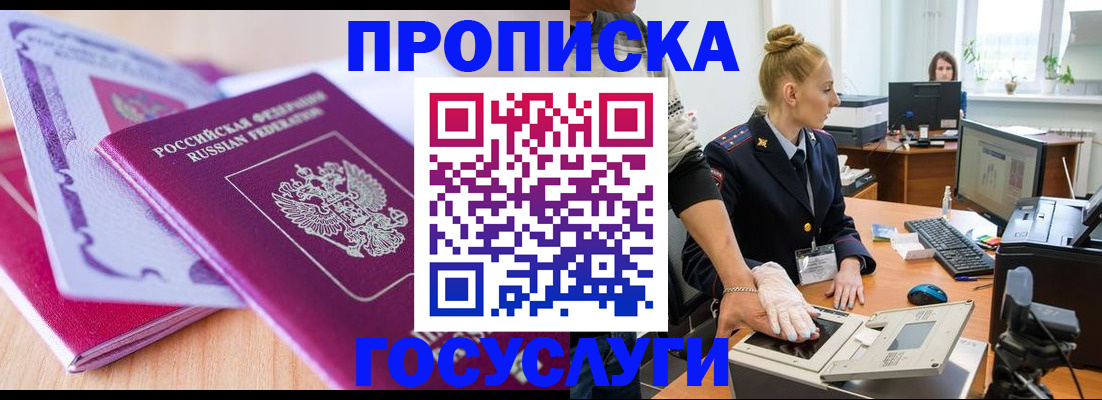 где прописаться в Тамбовской области