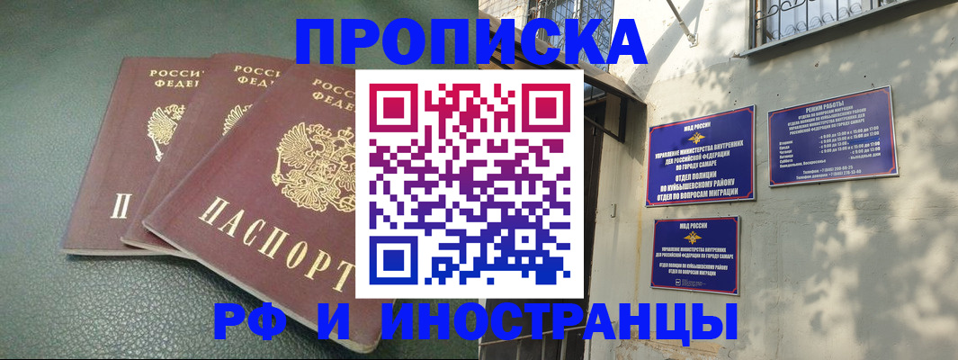 прописка в Тамбовской области